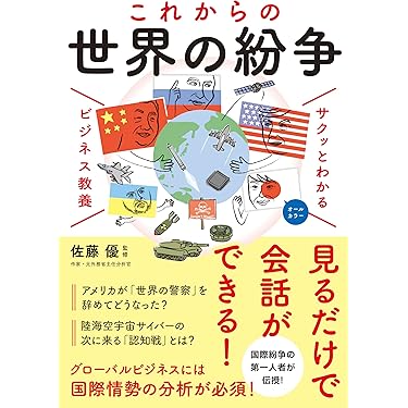 Amazon.co.jp 最新リリース: 外交・国際関係 の新着ランキングです。